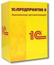 1С:Предприятие 8. Комплексный учет сельскохозяйственного предприятия