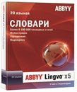 ABBYY Lingvo x5 "20 языков" Домашняя версия