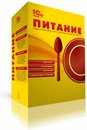 1С:Медицина. Диетическое питание