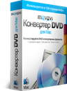 Movavi Converter DVD for Mac