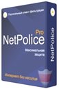NetPolice Pro