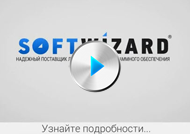 Видео о компании Softwizard