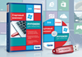 Рутокен для Windows