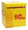 1С:Предприятие 8