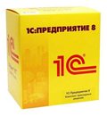 1С:Предприятие 8. Комплект прикладных решений на 5 пользователей