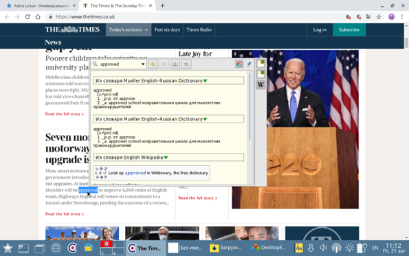Astra-Linux-10.png