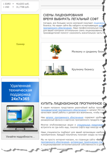 left_banner1.png Левый вертикальный баннер