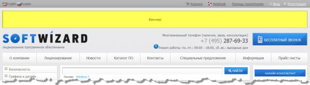 Верхний горизонтальный баннер